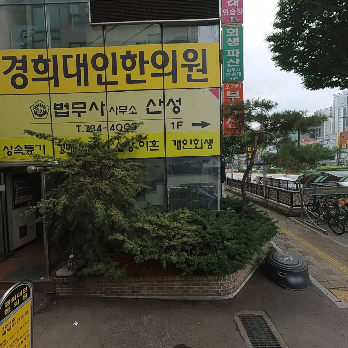 법률사무소현대_3