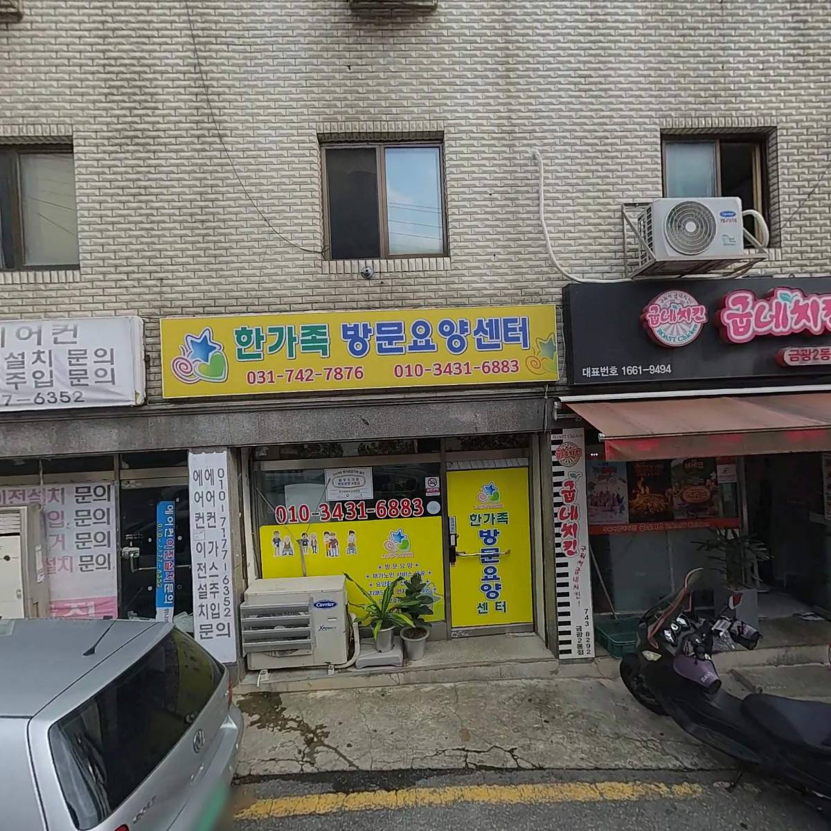 춘천방앗간