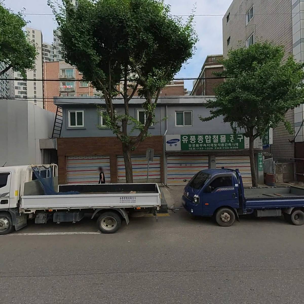 (주)유풍종합상사