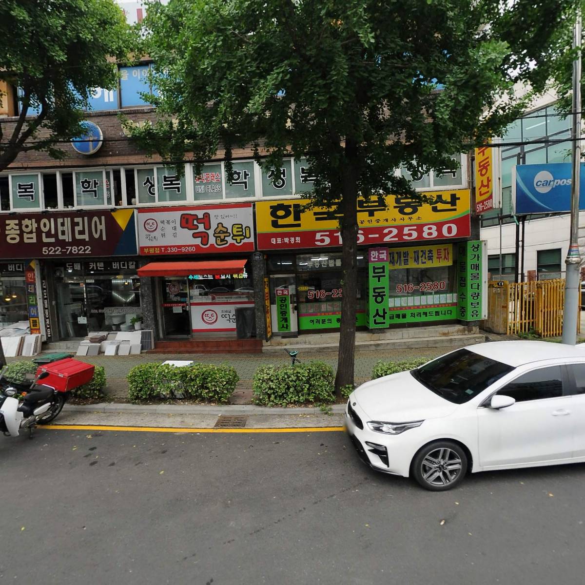 자담치킨 계산점