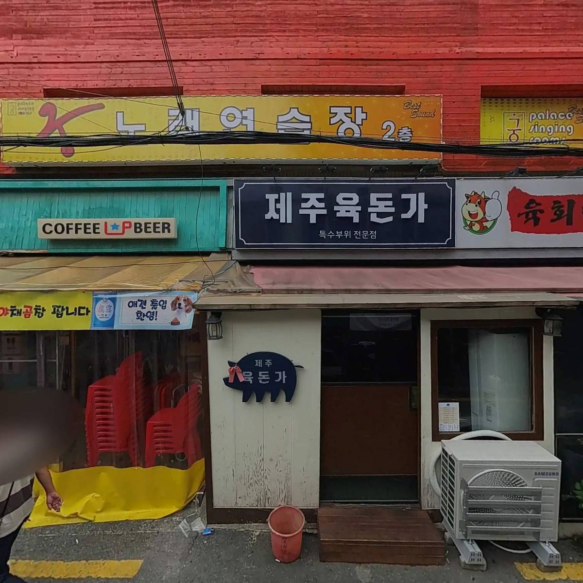 커피파는술집