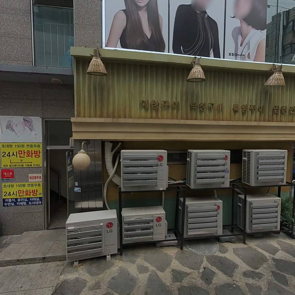 홍익짬뽕