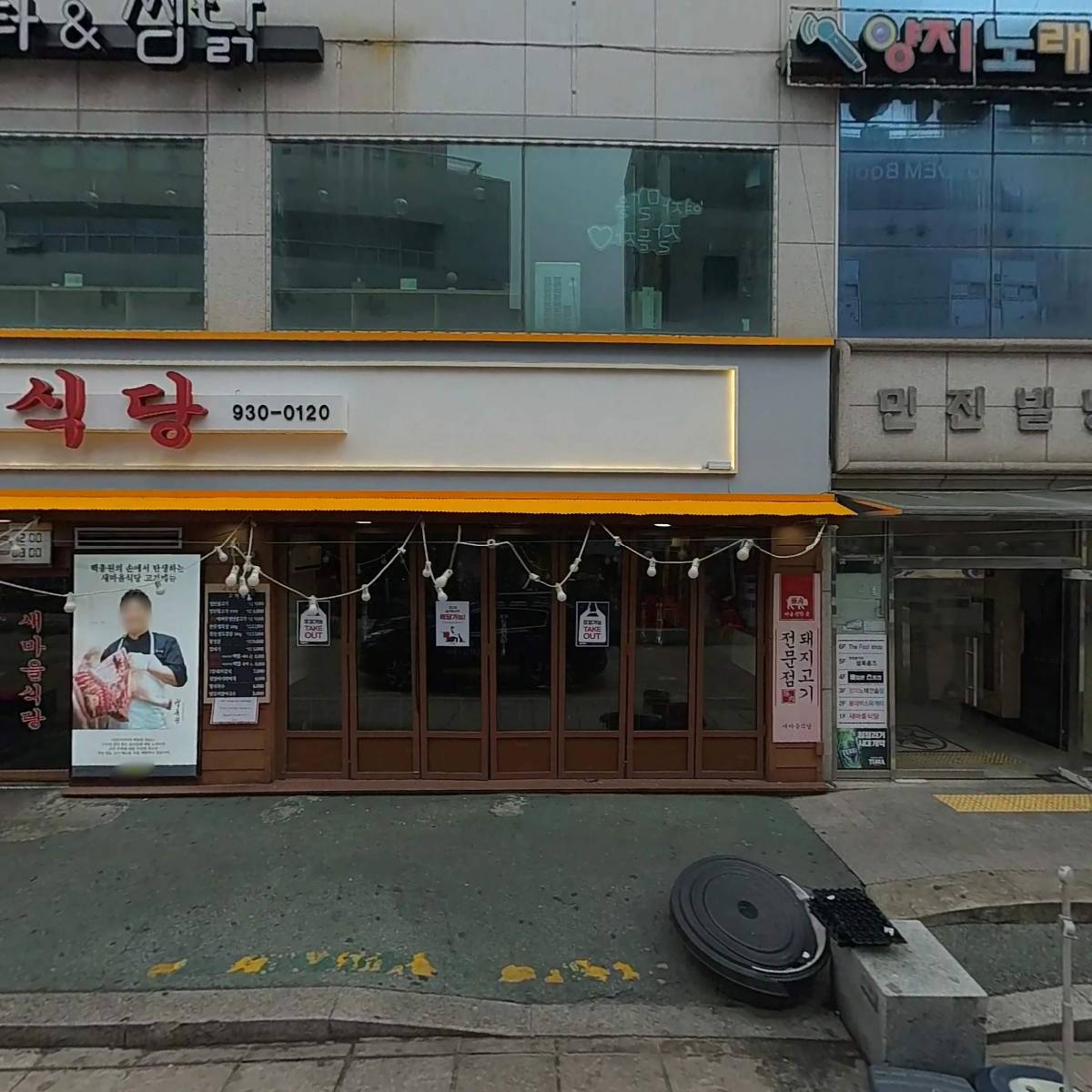셜록홈즈노원점