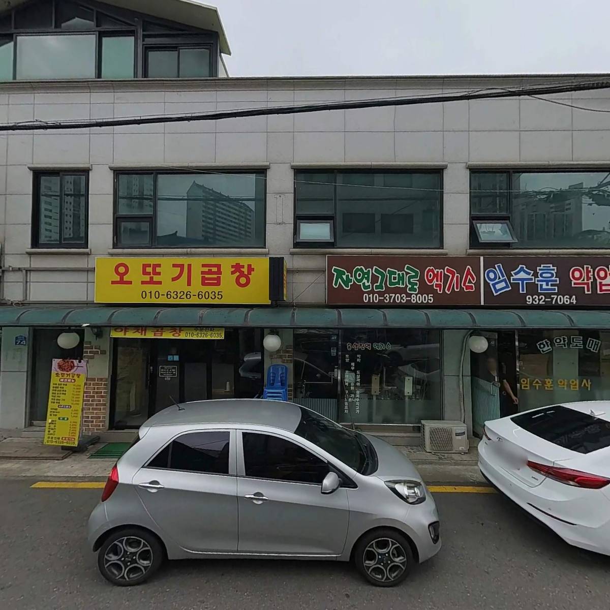주식회사 소손_3