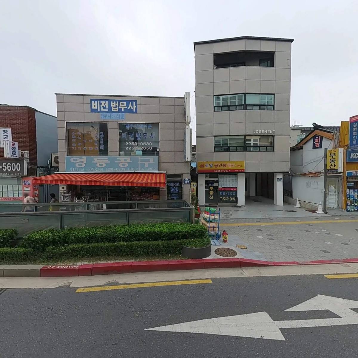 비전법무사사무소