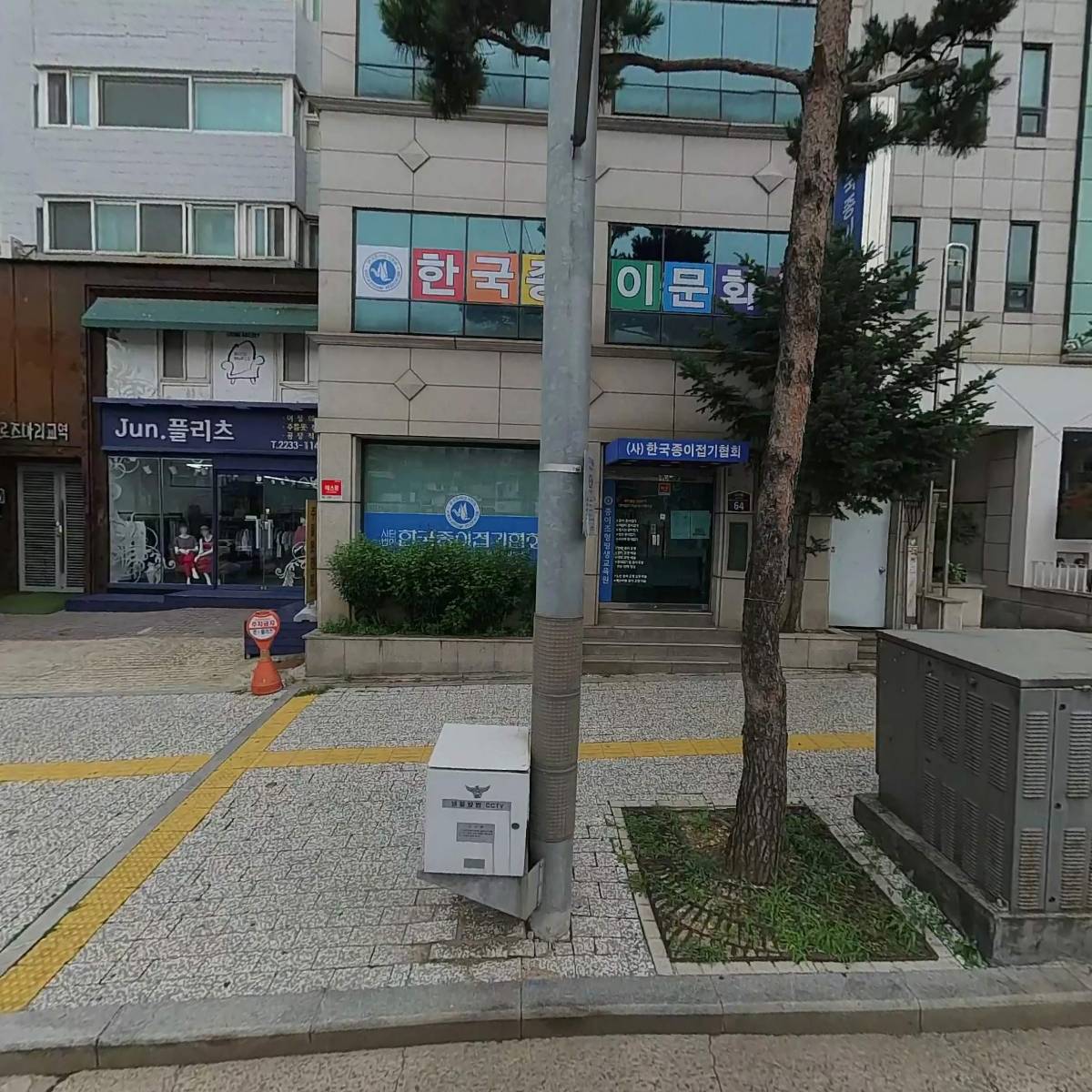 (사)한국종이접기협회