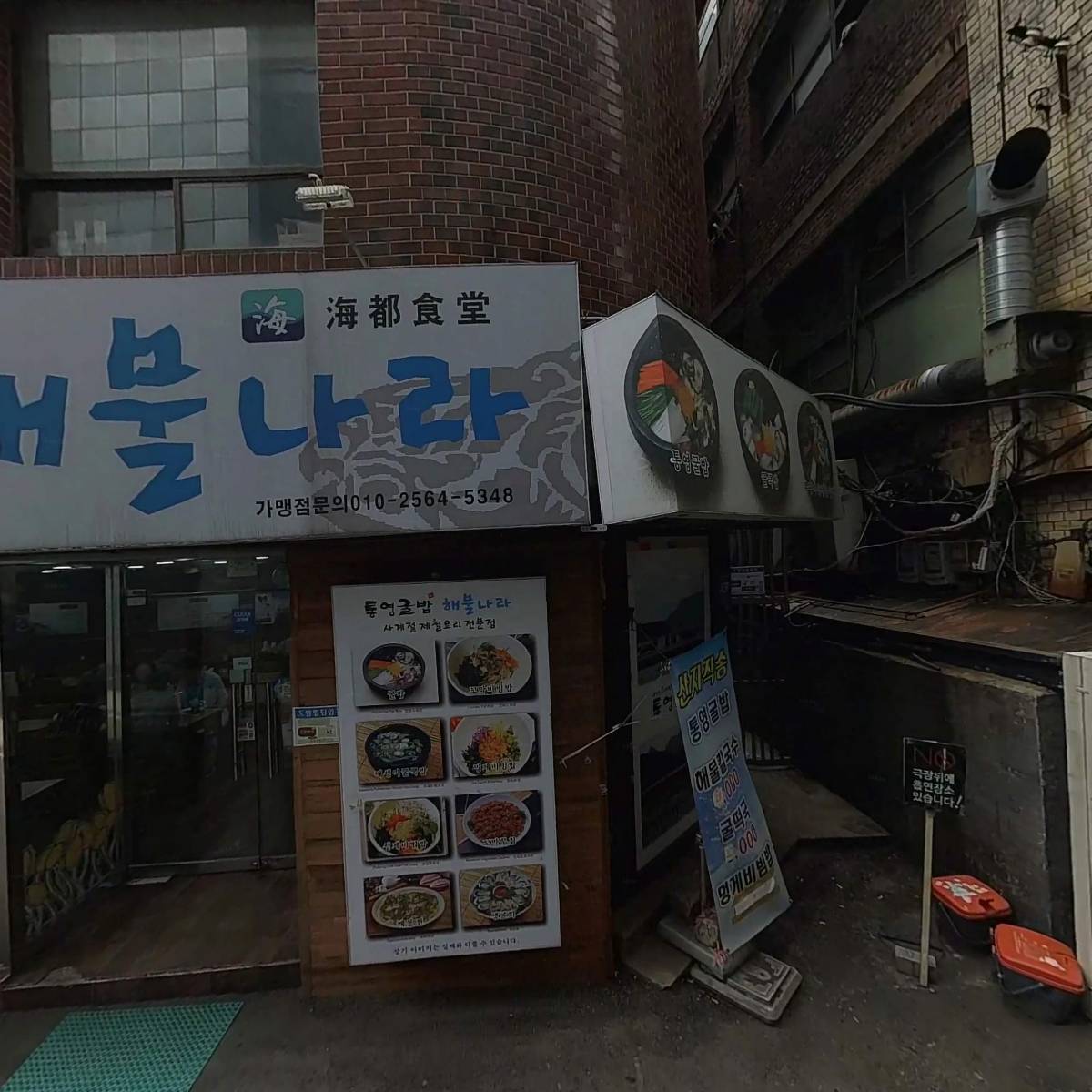 필동멸치국수_3