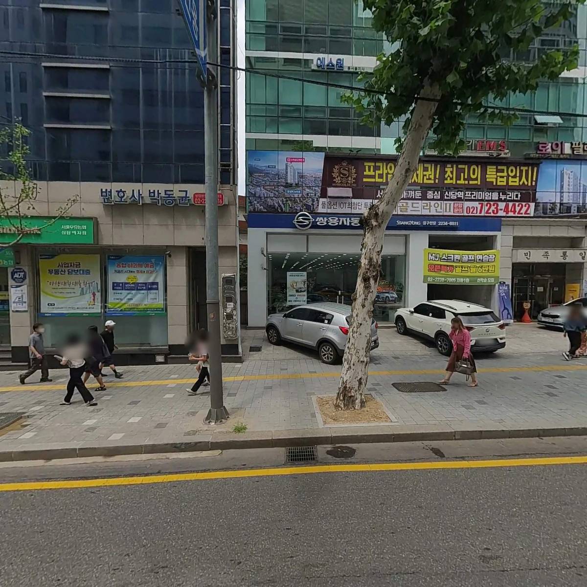 민족통일산업개발 주식회사