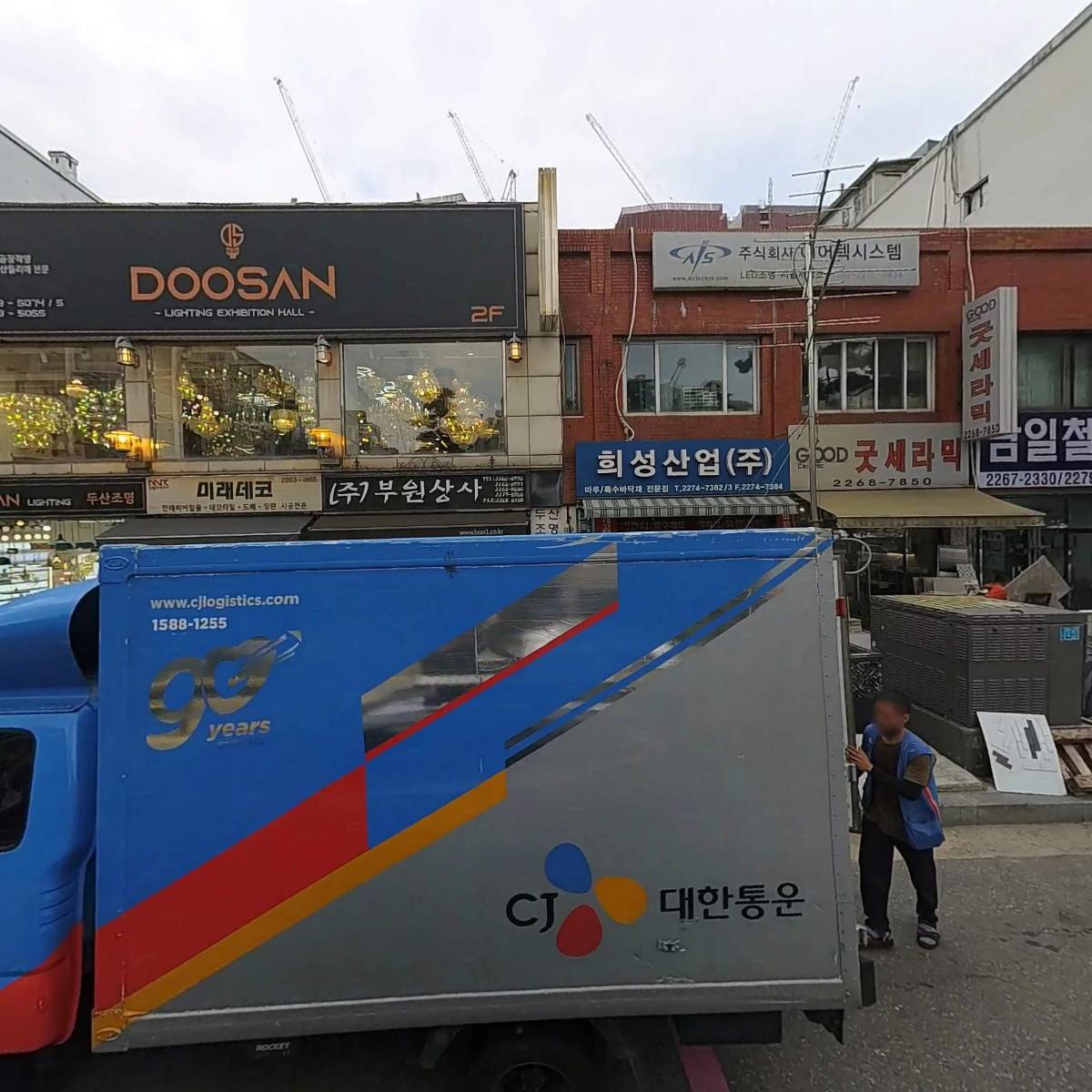（주）부원상사