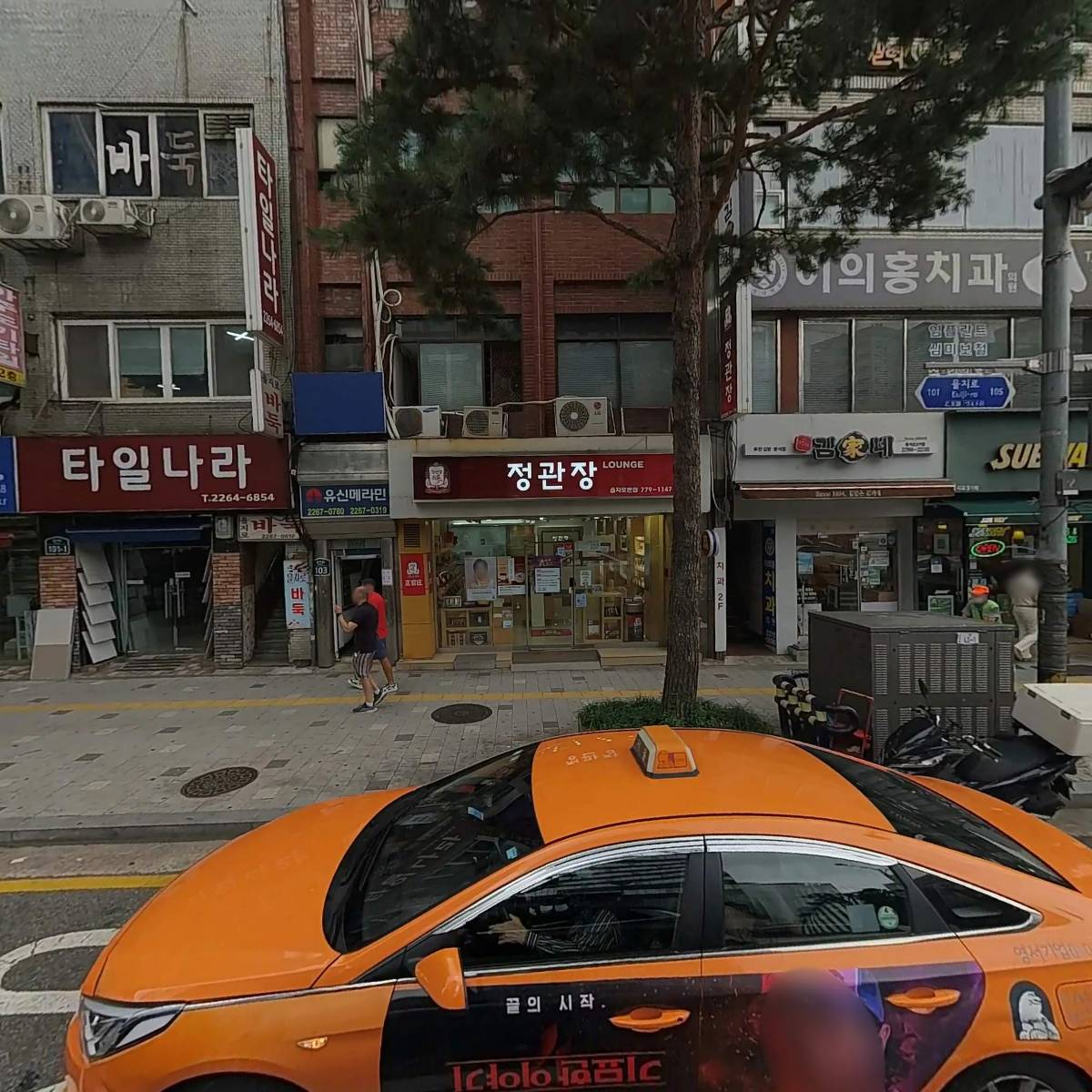 김가네