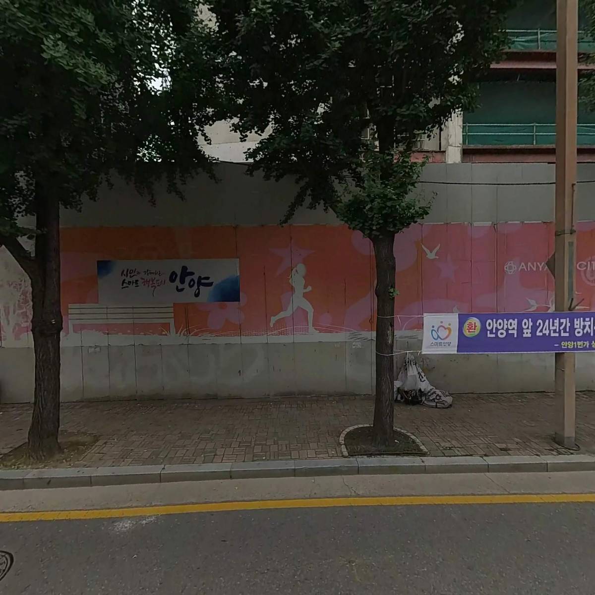 안양역쇼핑몰 주식회사