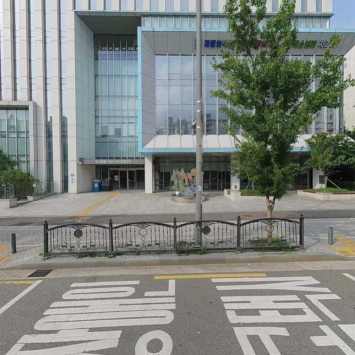 마포푸르메스포츠센터