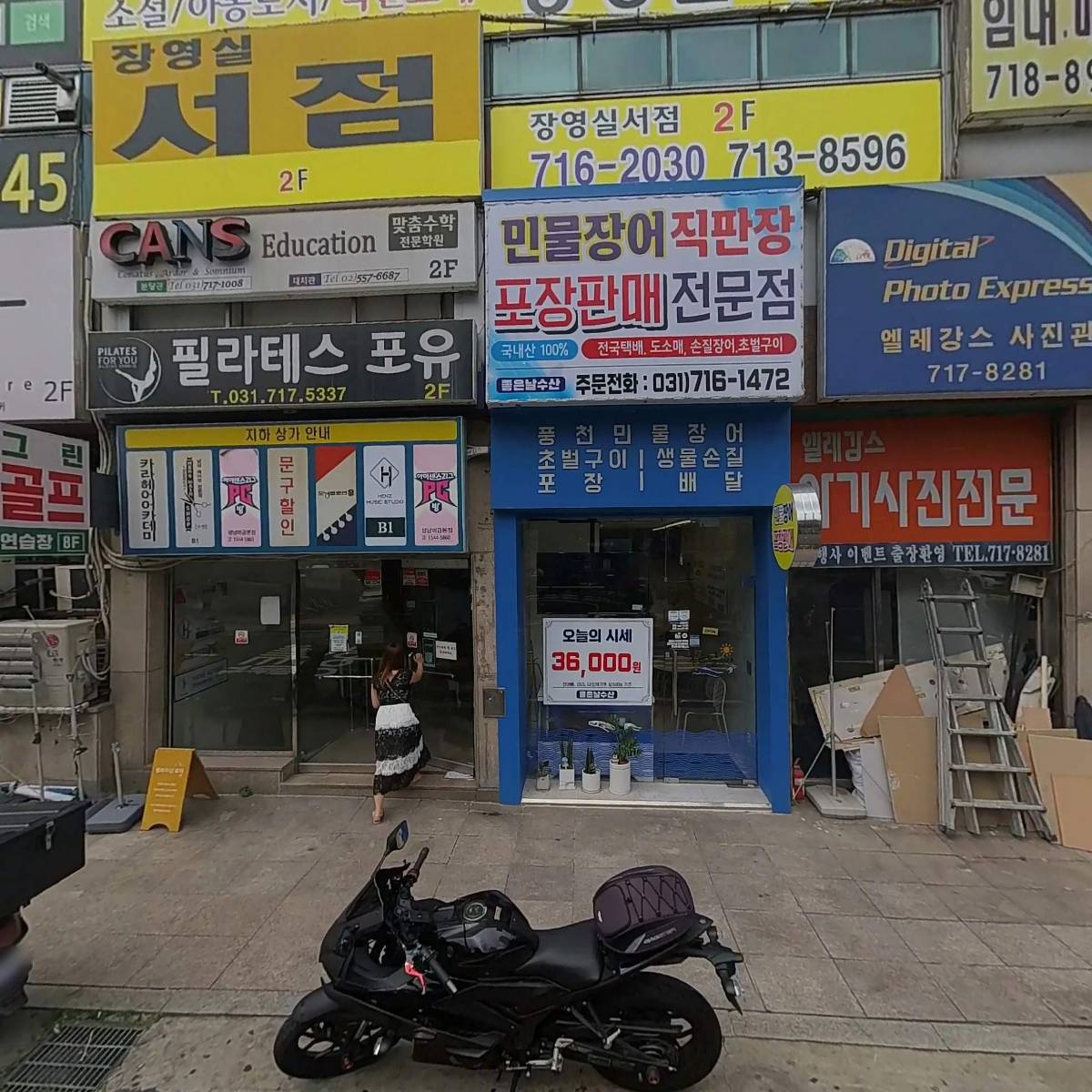 미금치과의원
