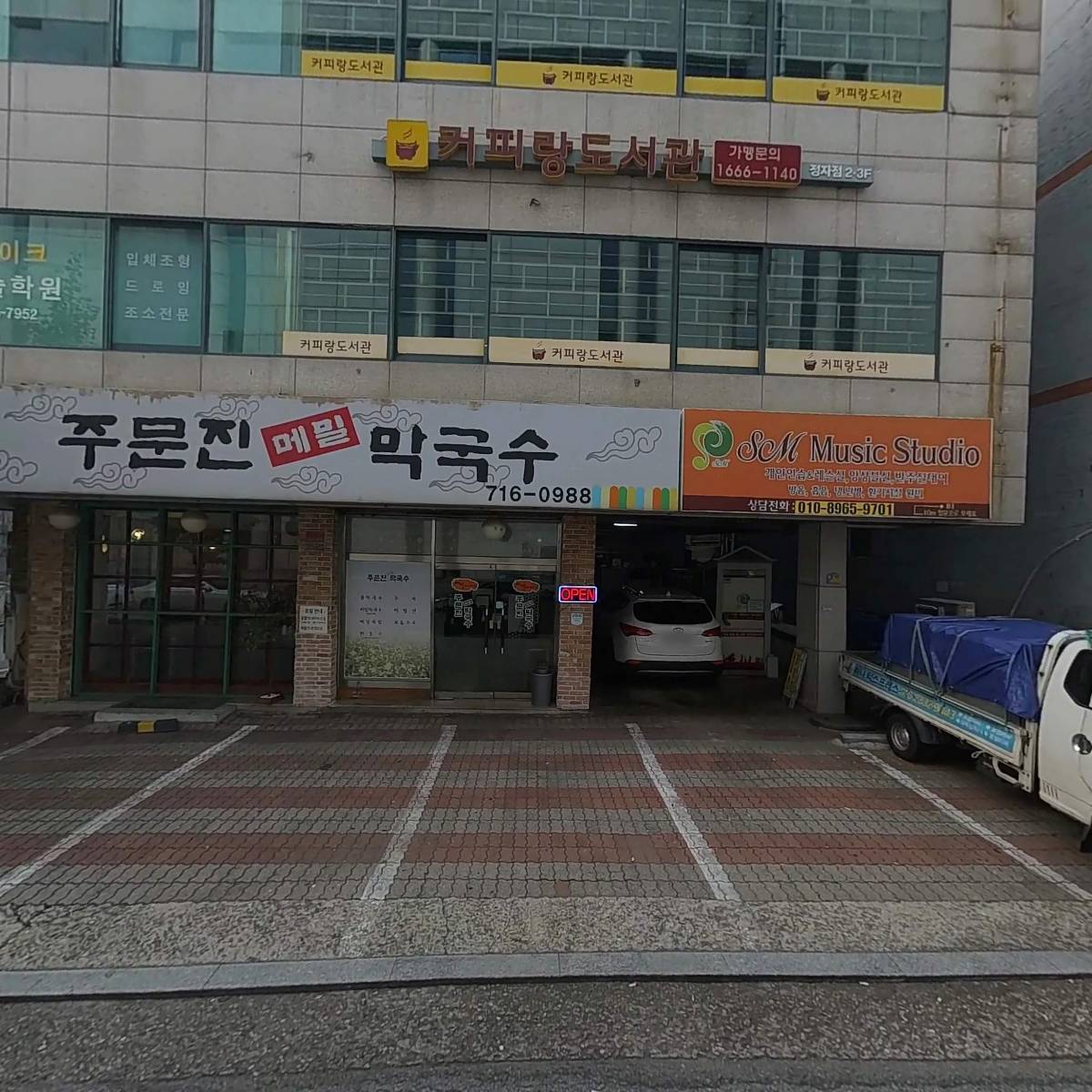 (주)용마