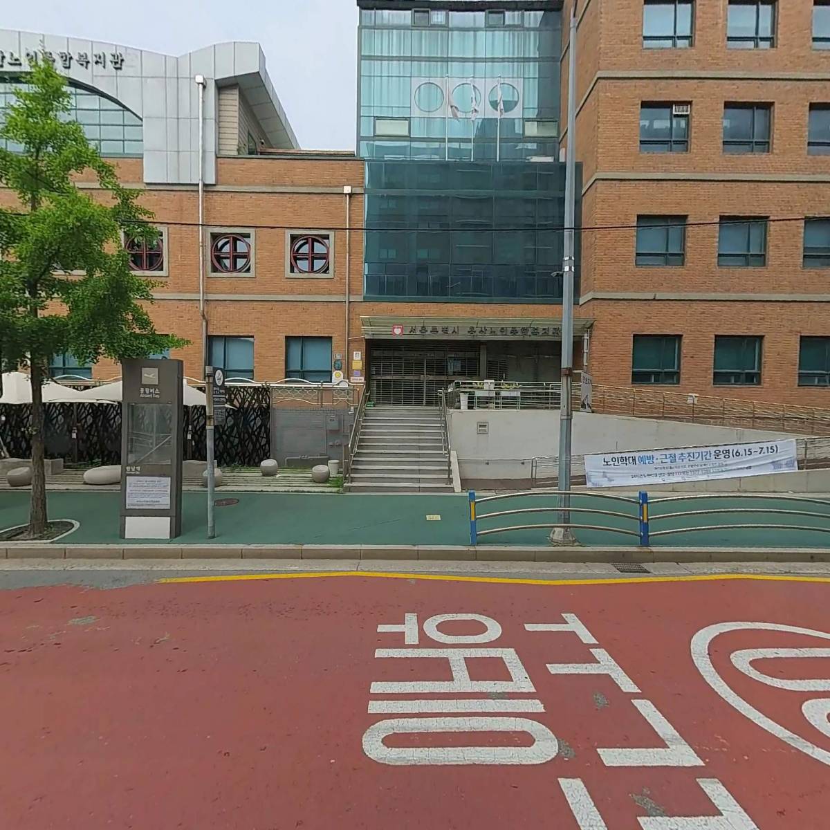 사회복지법인 온누리복지재단