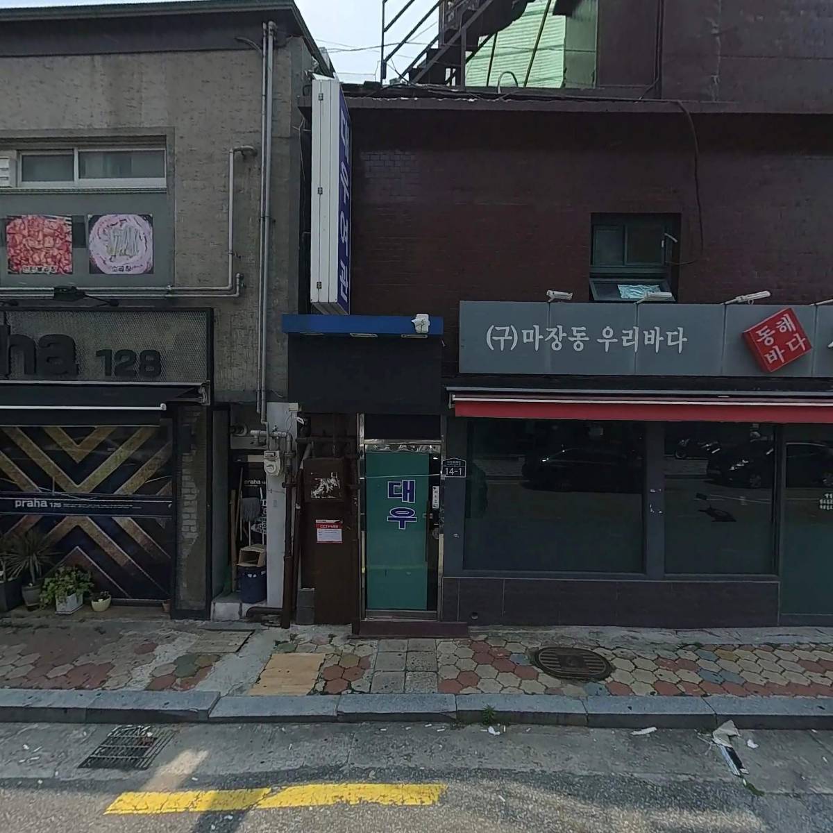 왕십리소곱창