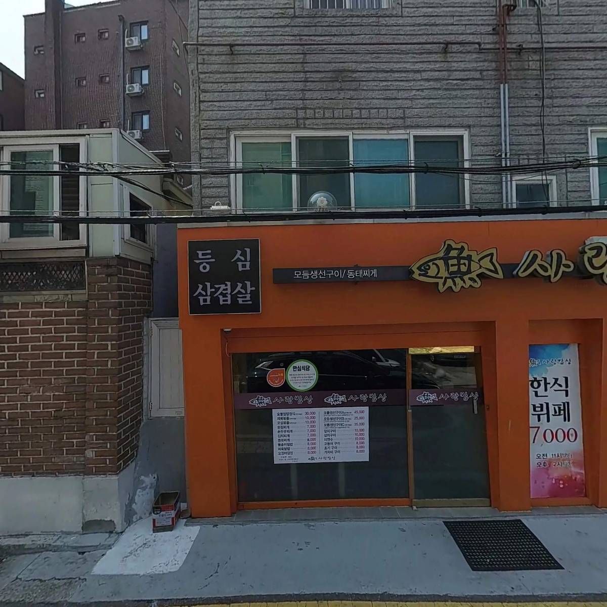 어사랑밥상_3
