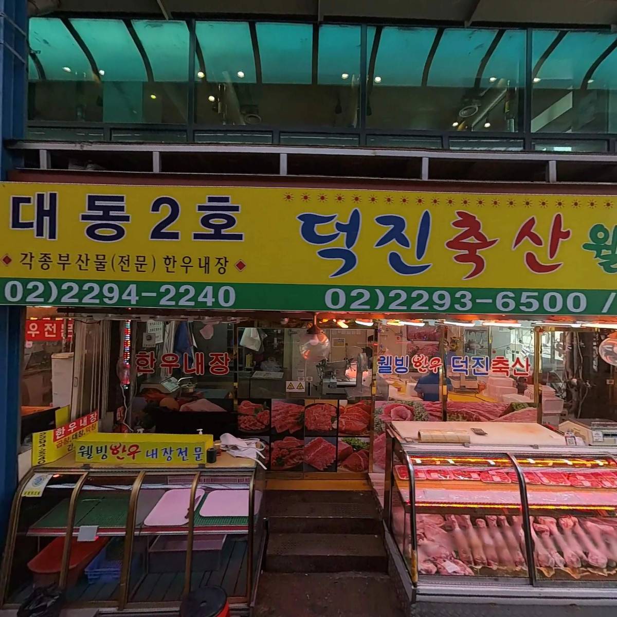 태원한우