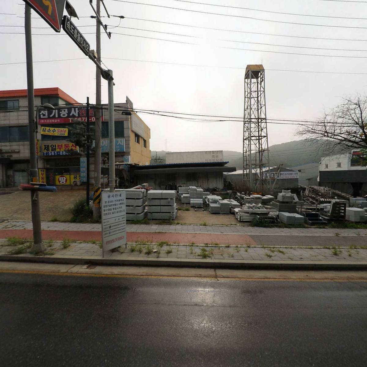 (주)기선전력공사