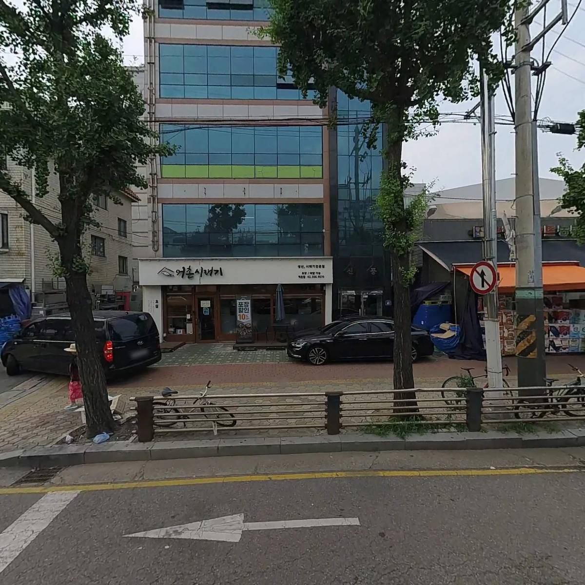 어촌시래기