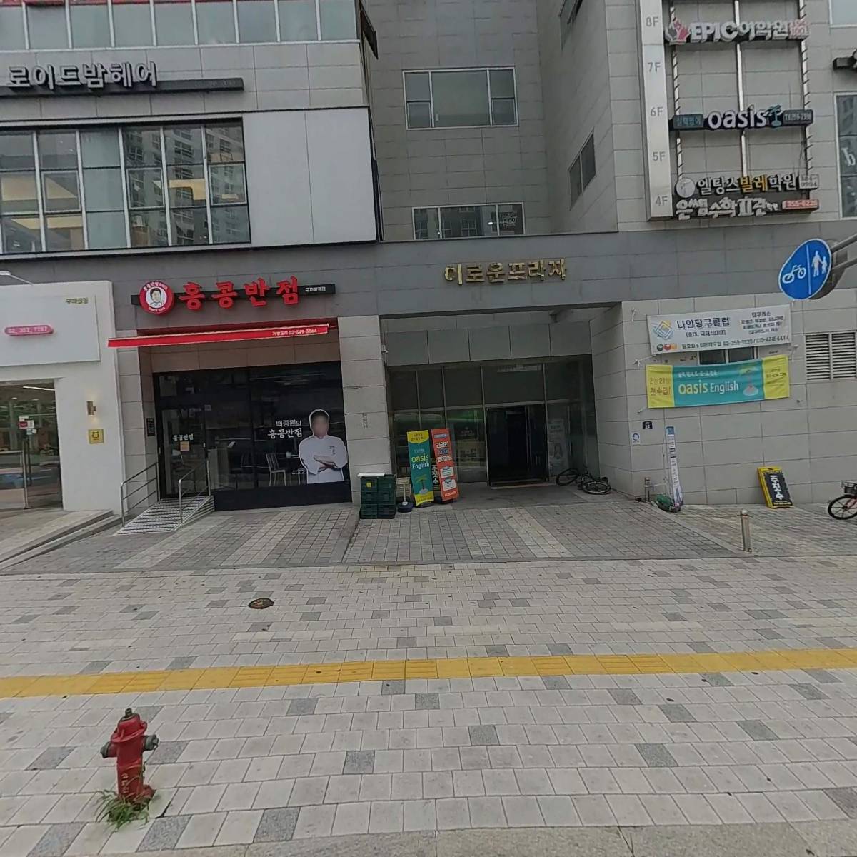 라이또PC 구파발역점