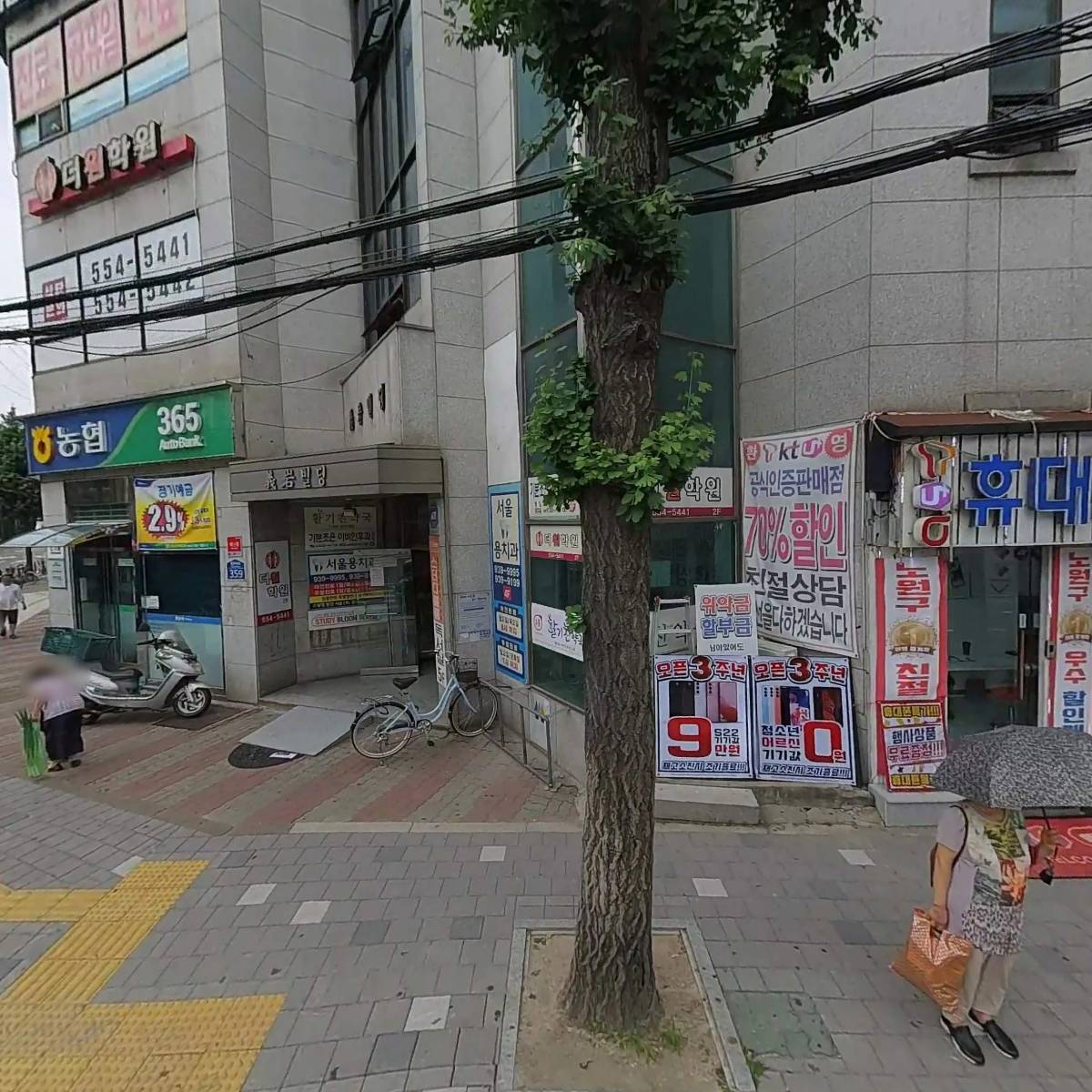 기분조은 이비인후과