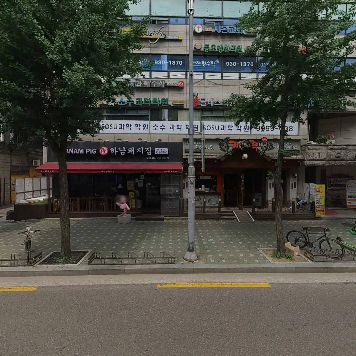 가장맛있는족발은행사거리점