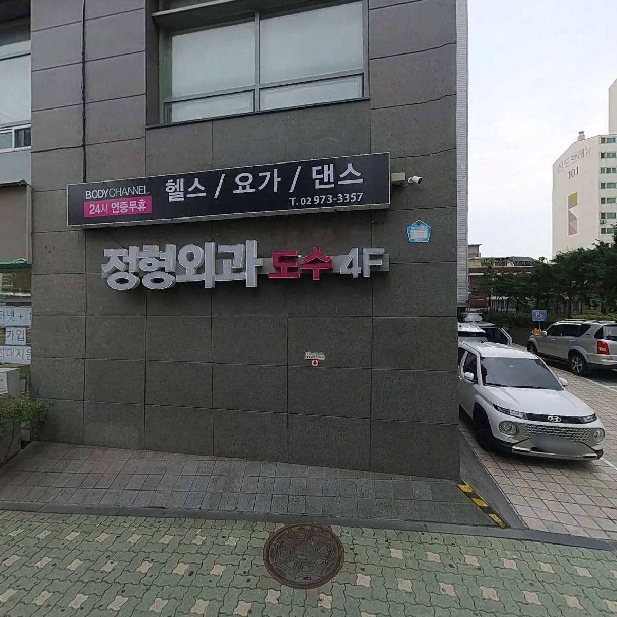 장수메디컬약국