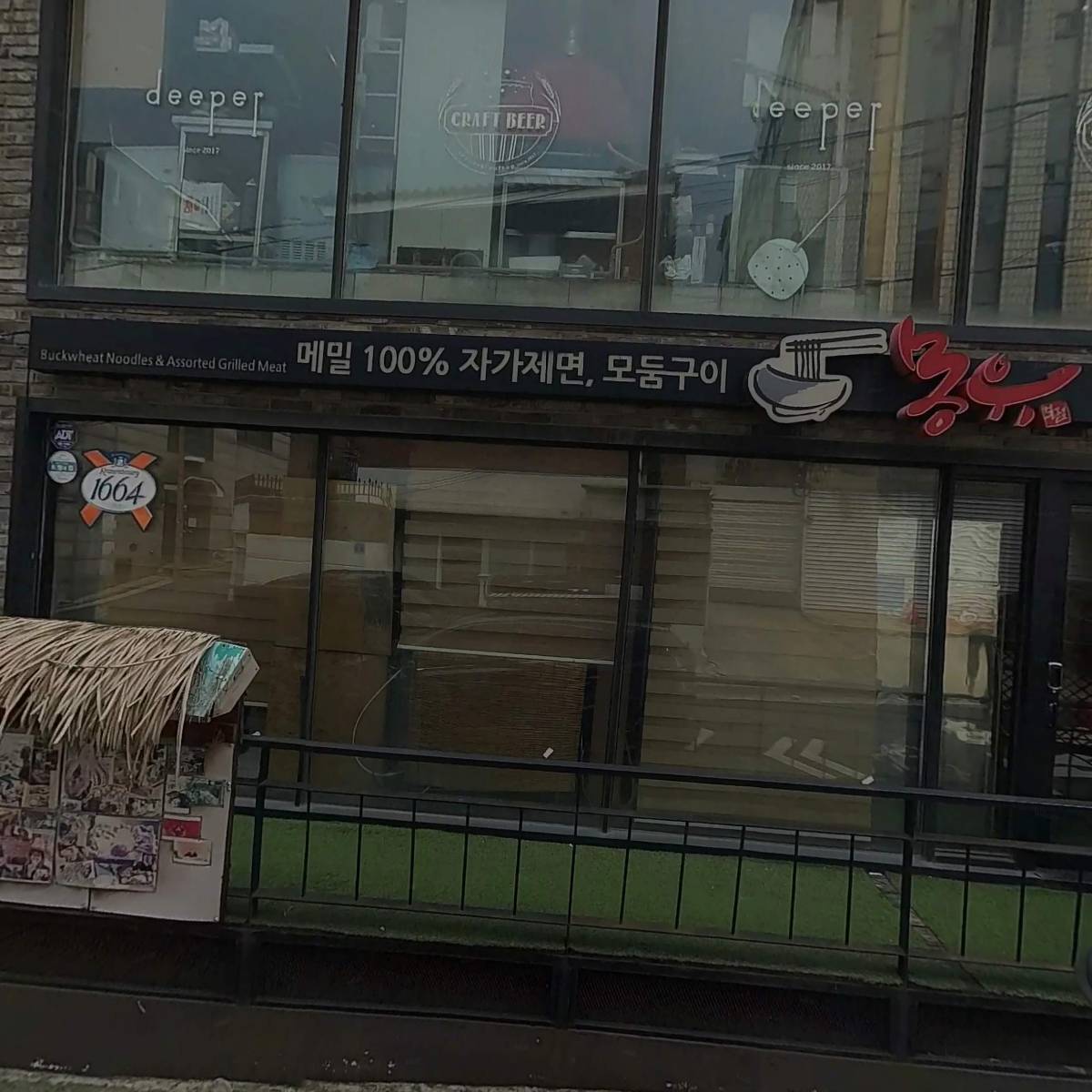 (주) 윗유어스 정백탄 혼신꼬치 본점