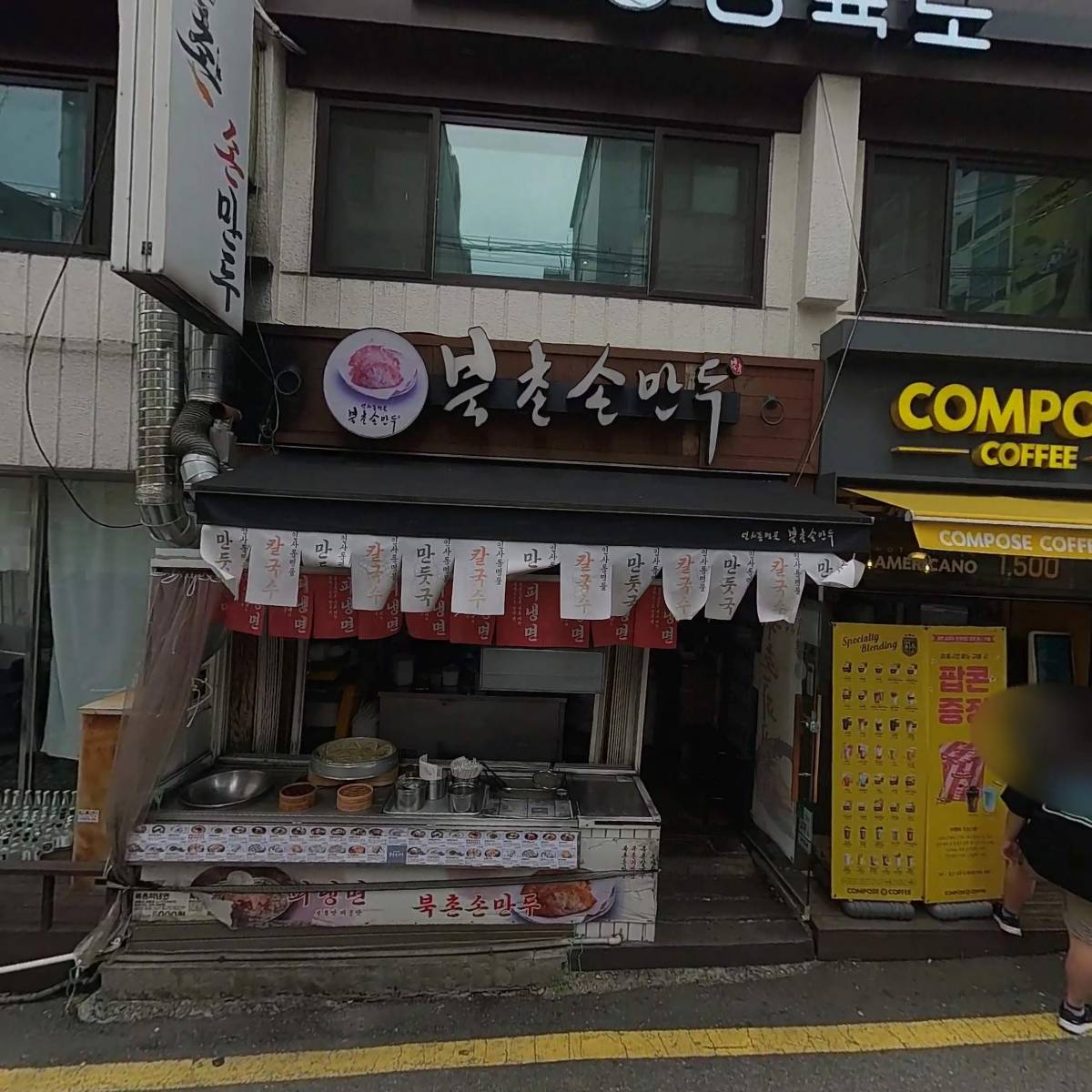 큐탄프라스트 코리아