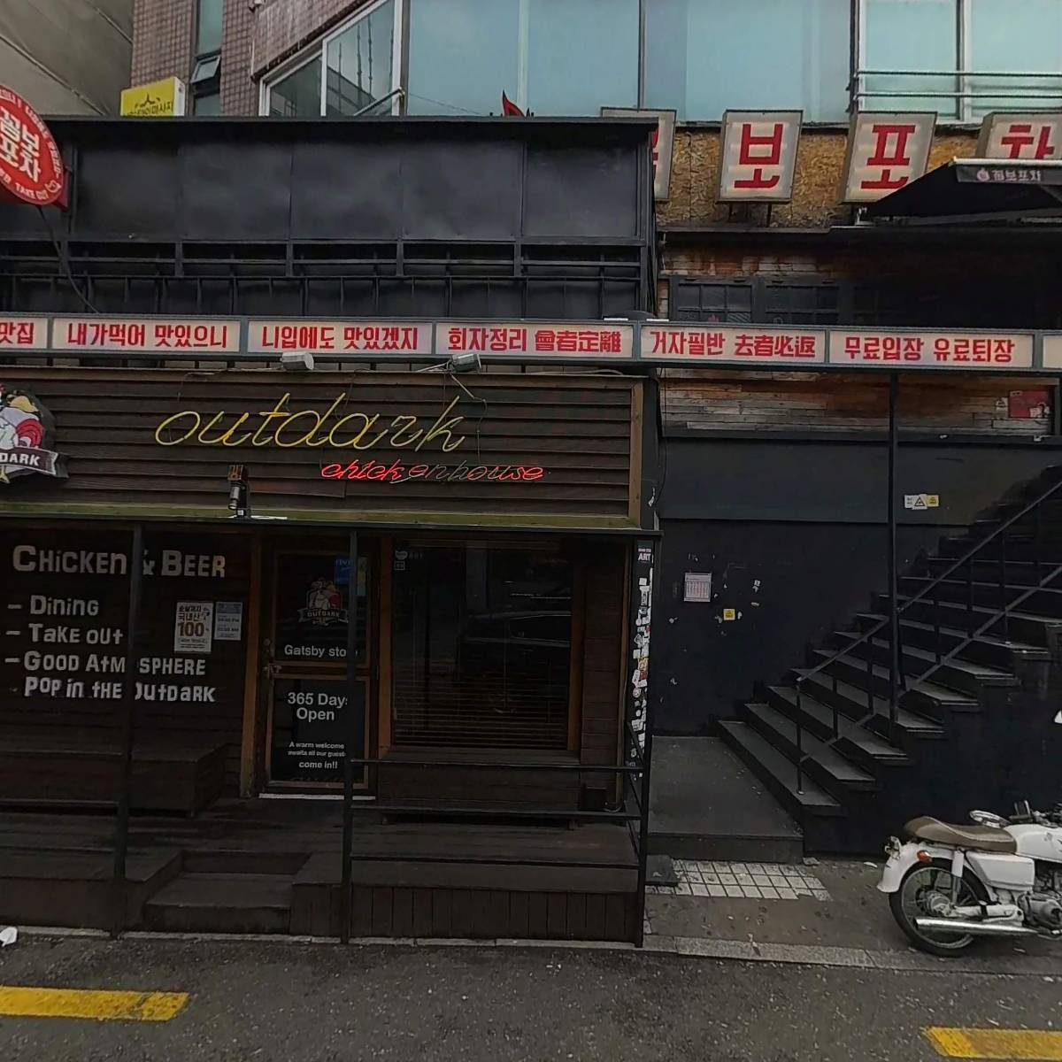 꼼보포차 상상마당점_3