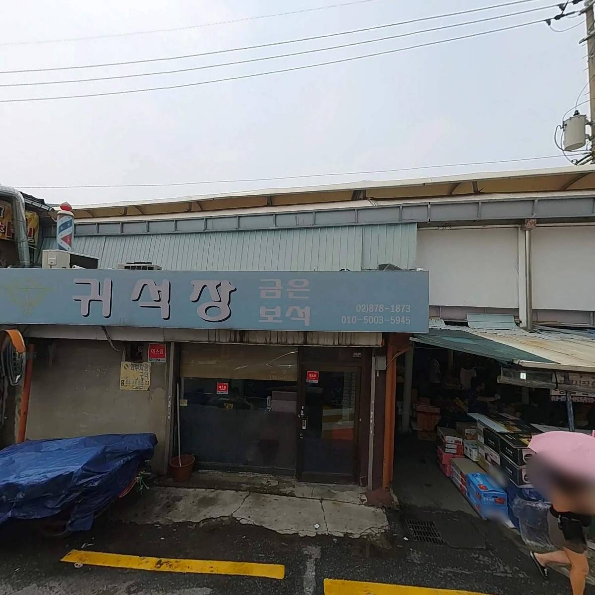 인제약국