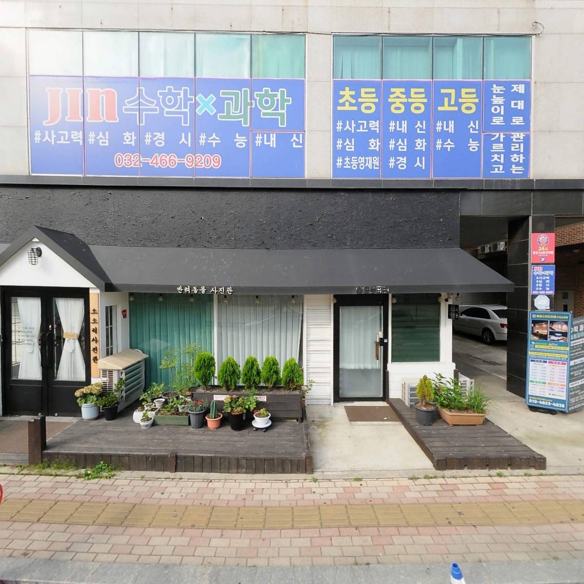 에코컴퓨터