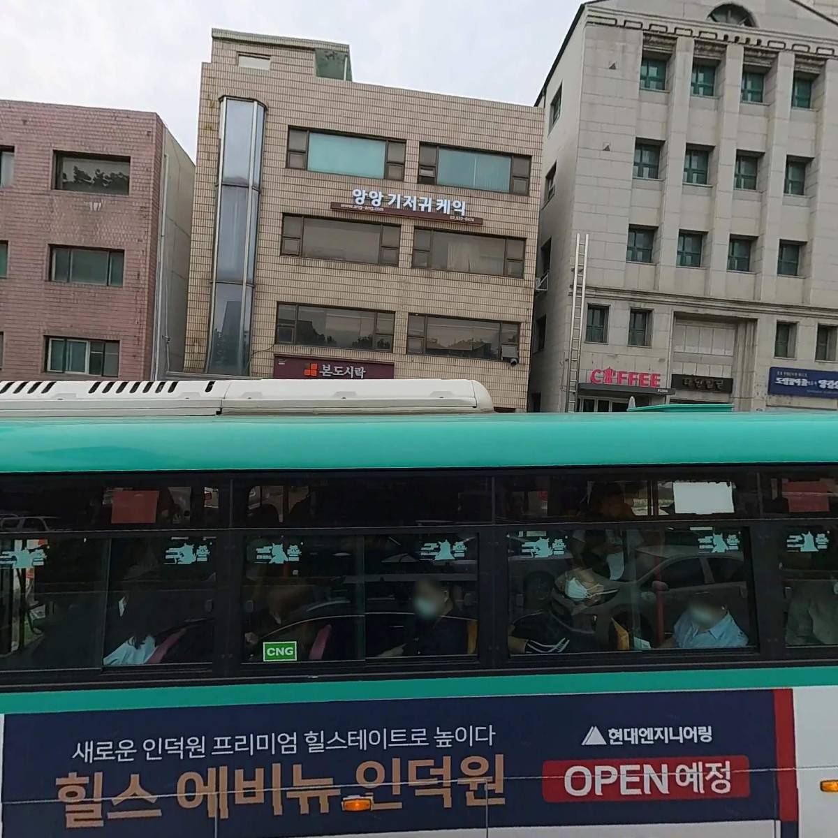 주식회사 앙앙