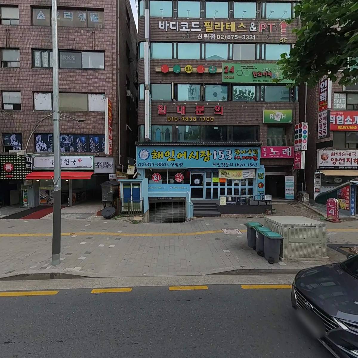 만화카페휴(신림)
