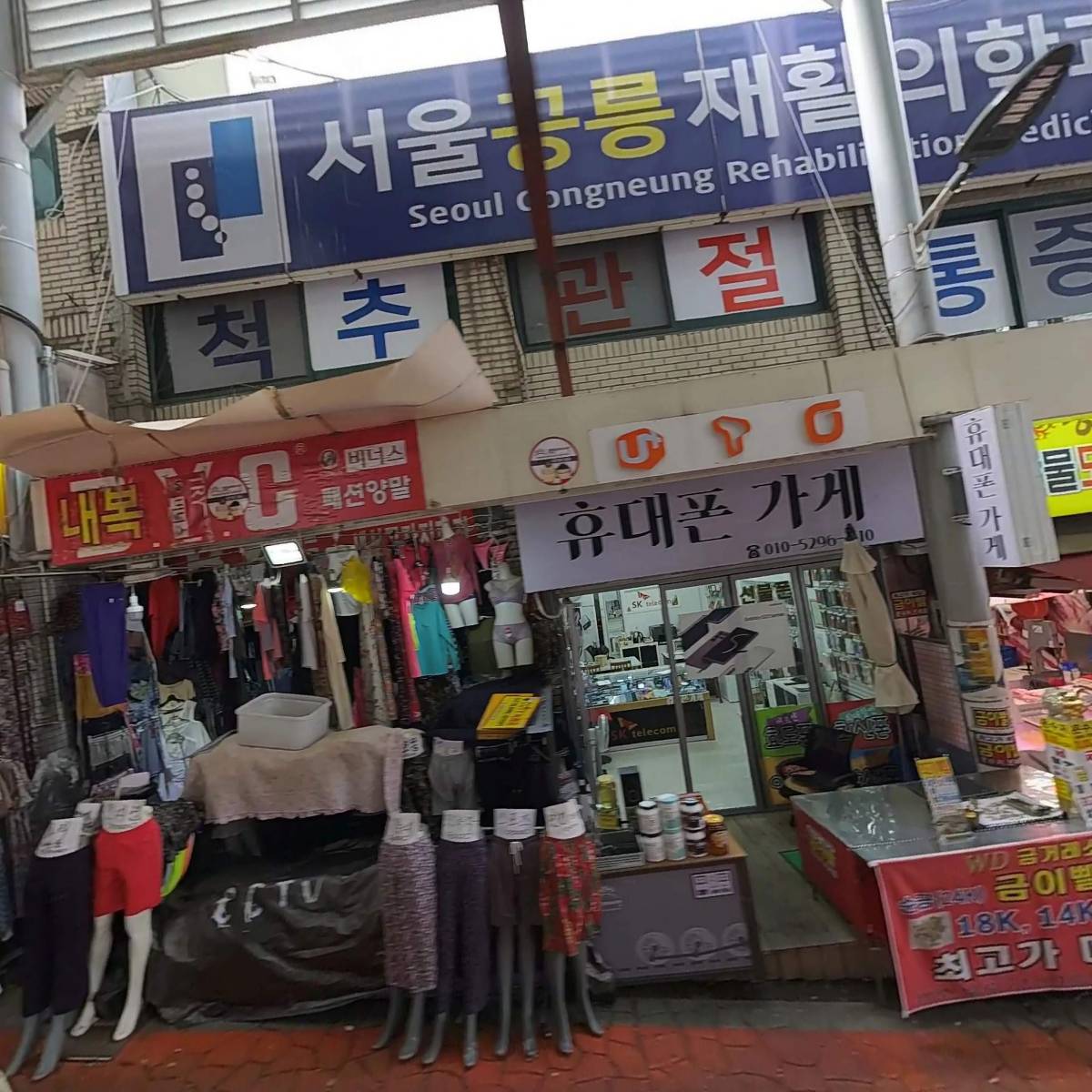 여성크로커다일 공릉점