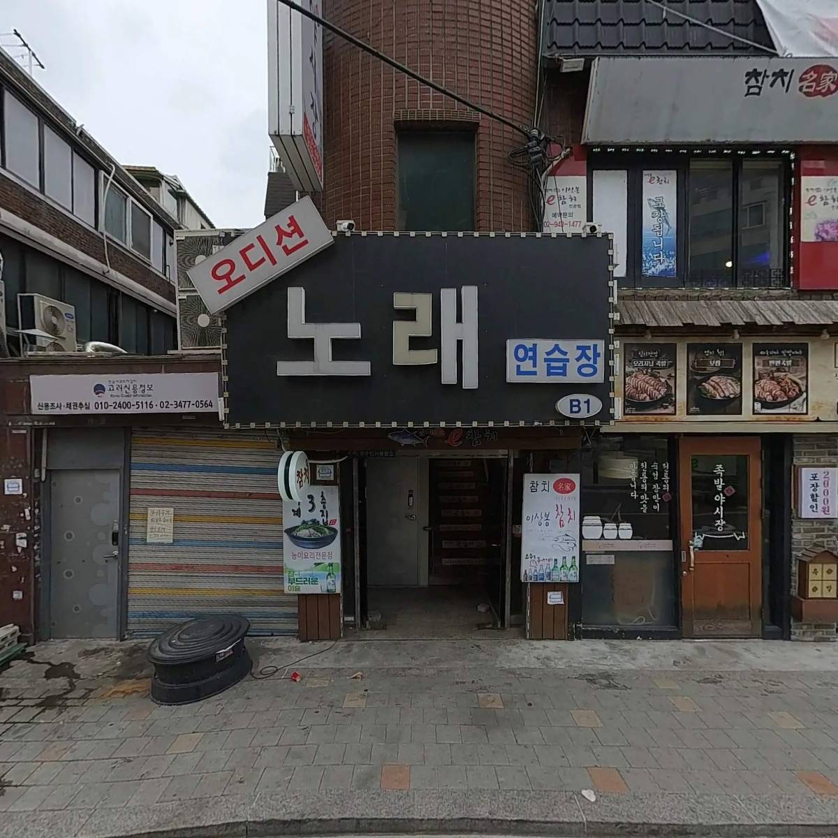 서울노원남부지역자활센터