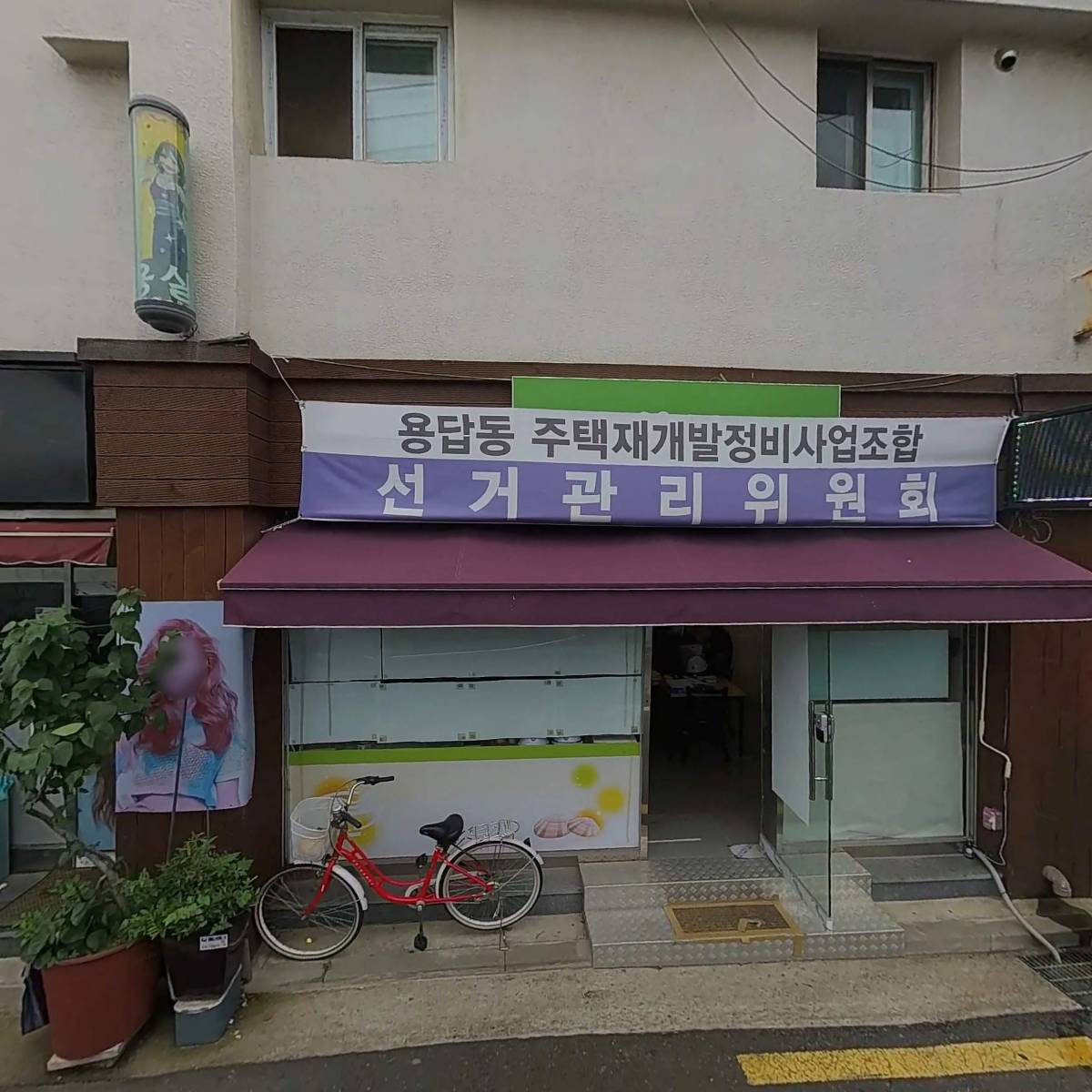 스마트공인중개사사무소