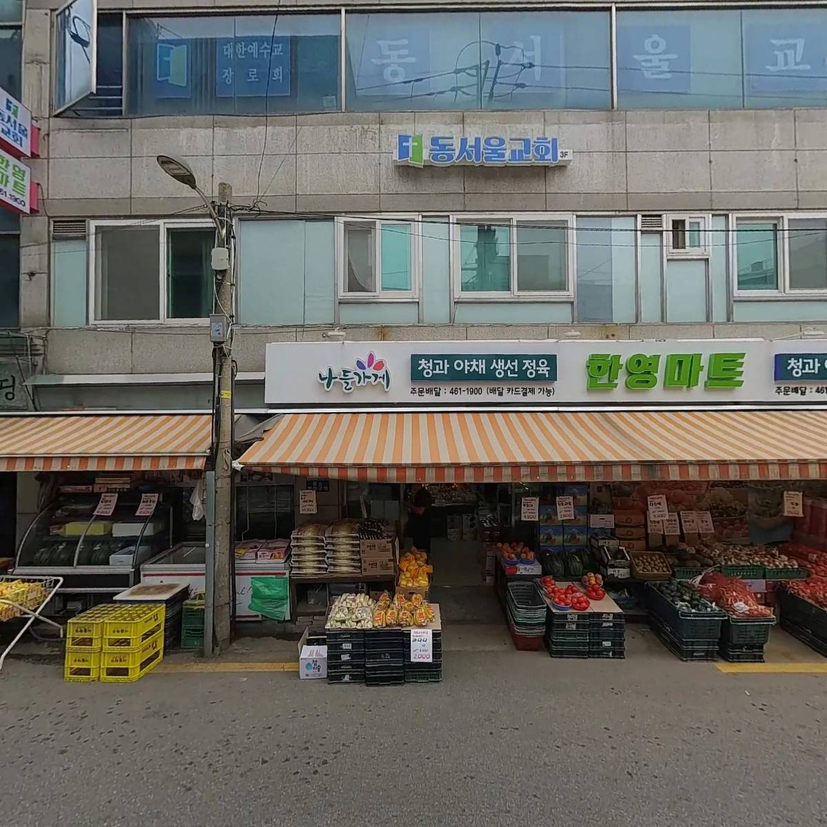 한영슈퍼마켓_3