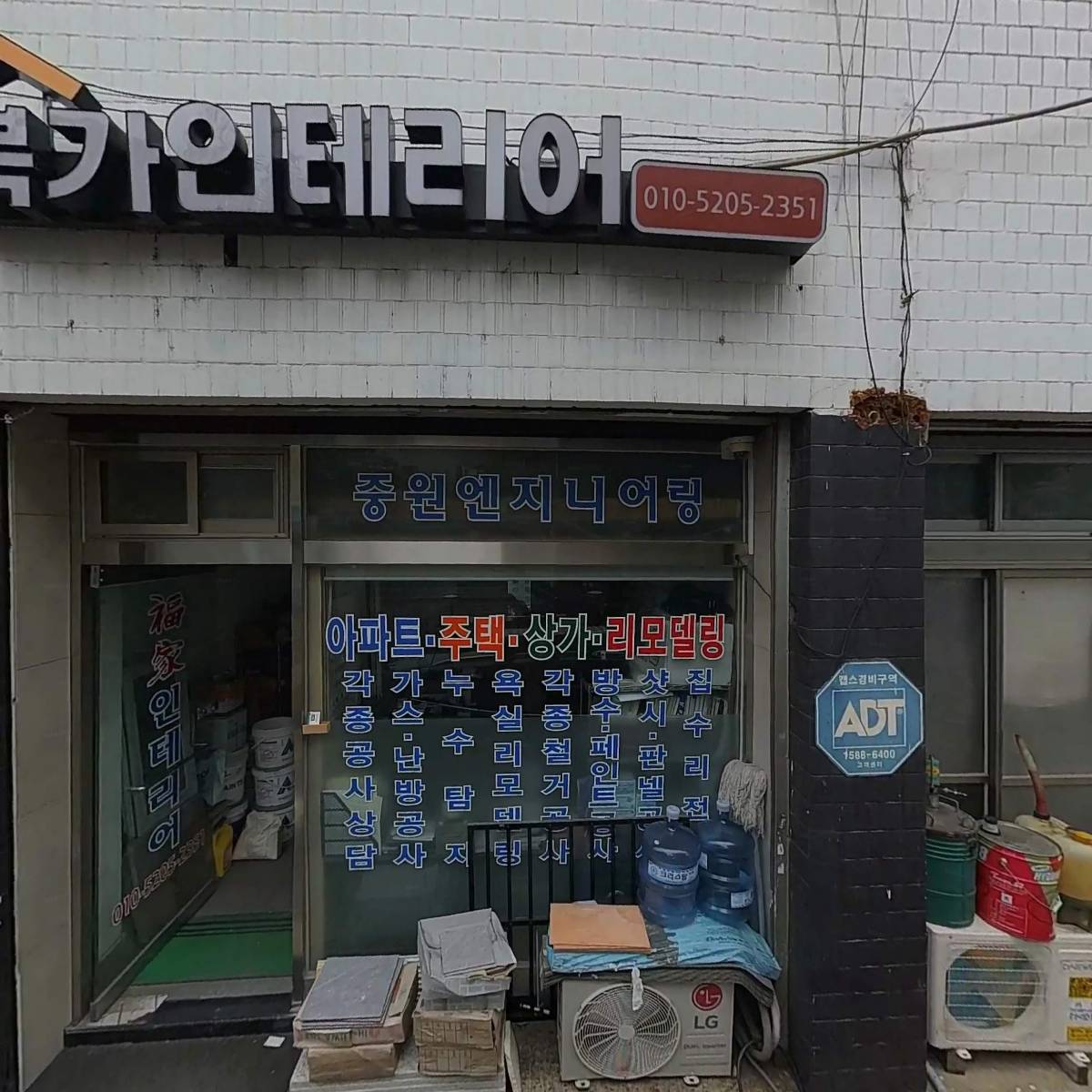 복가인테리어_3