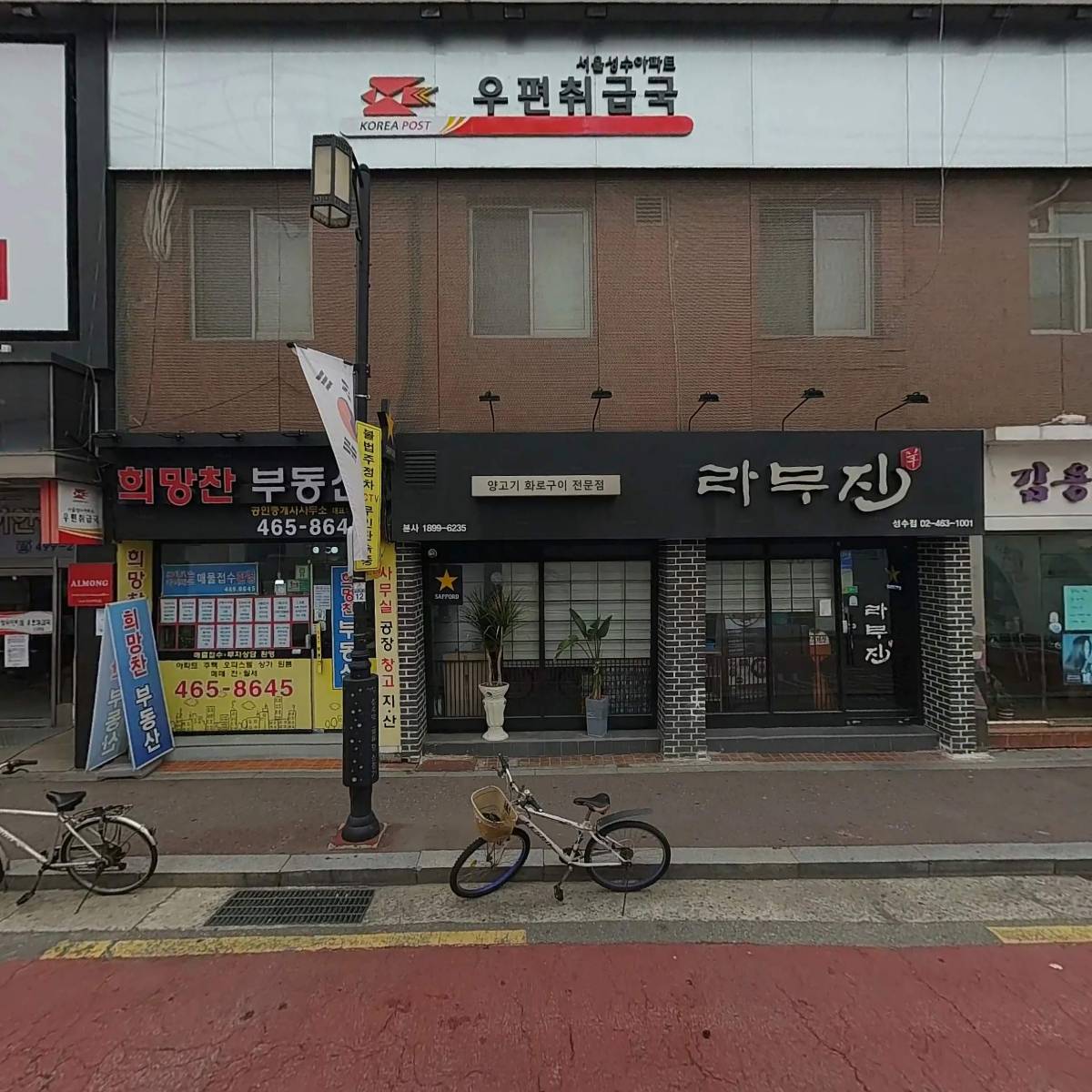 롯데쇼핑（주）롯데슈퍼성수점_3