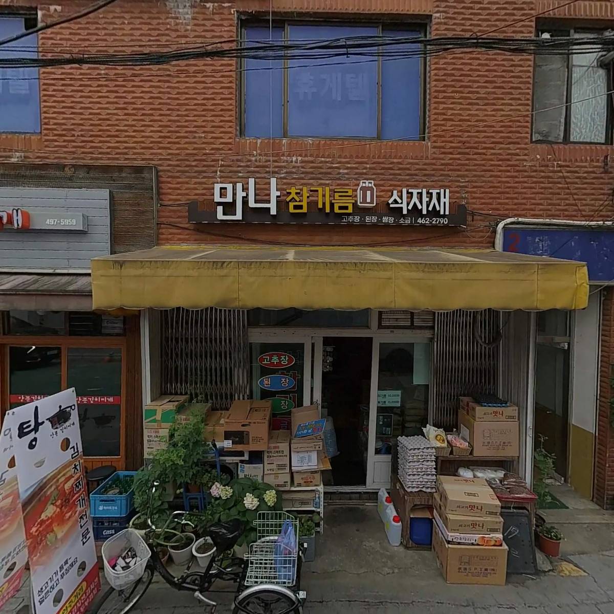 （주）한울푸드라인