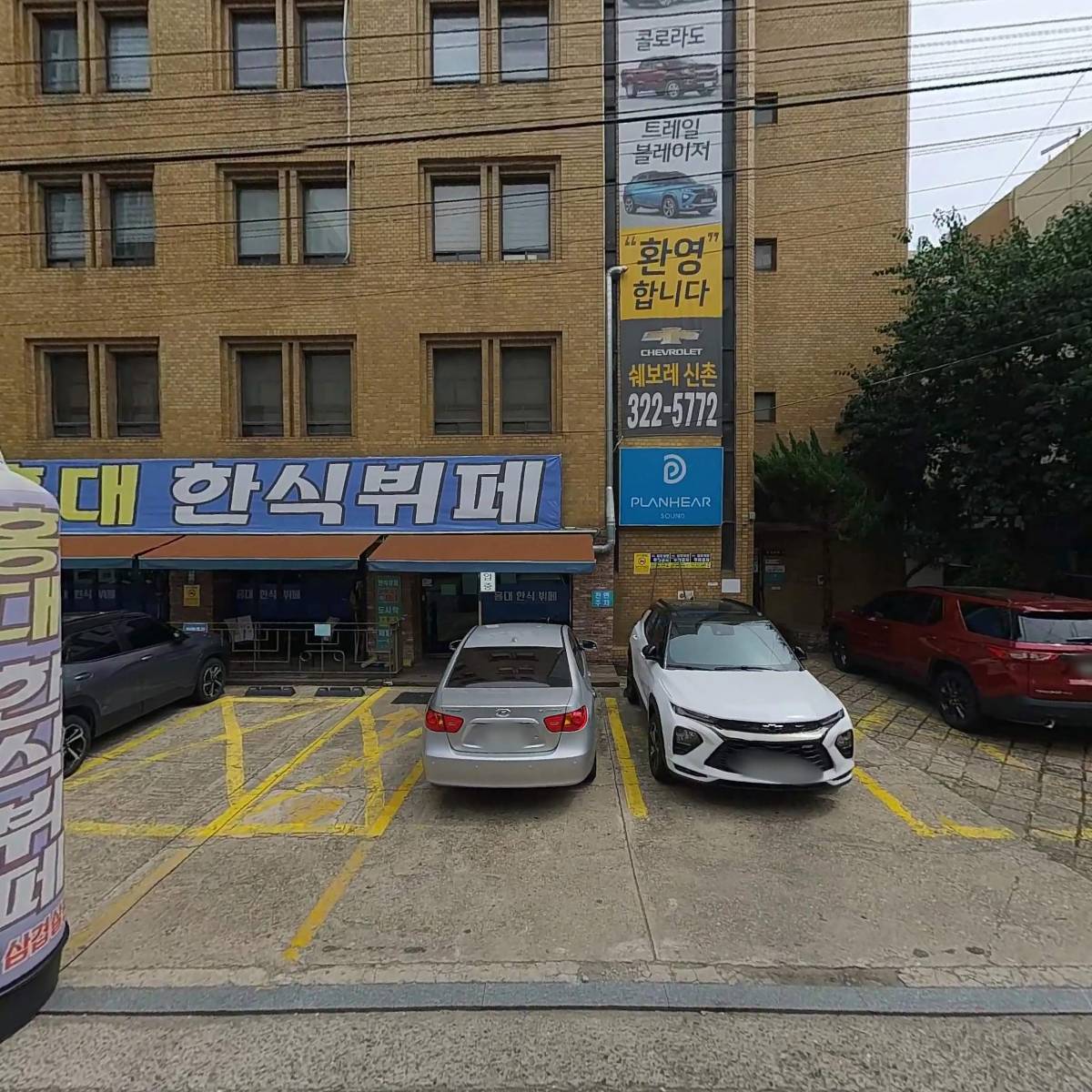 (주)화인관광