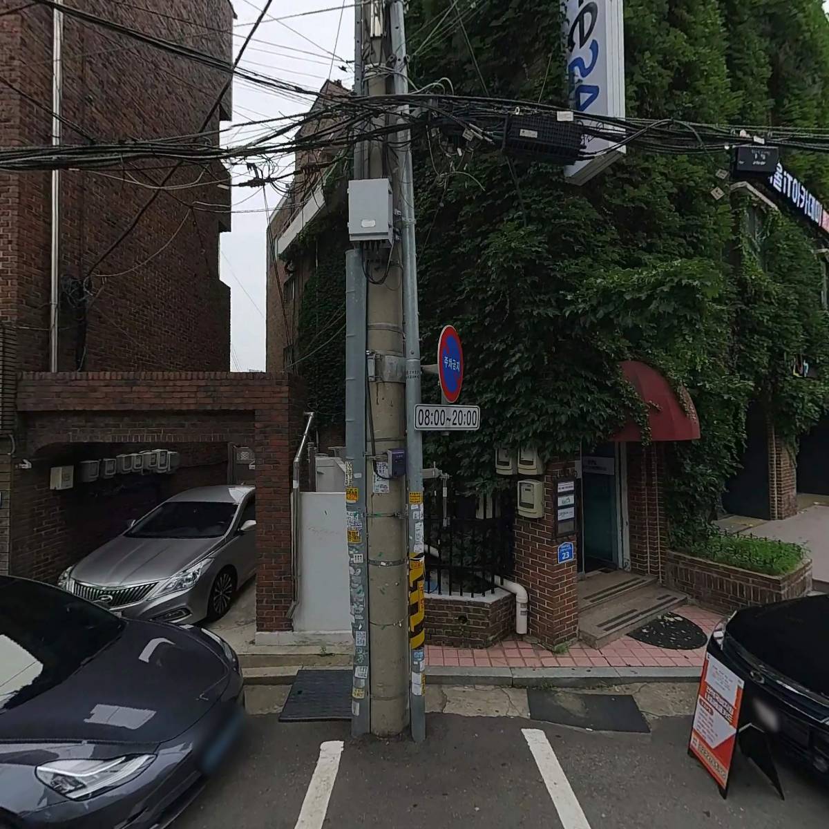 동재빌딩