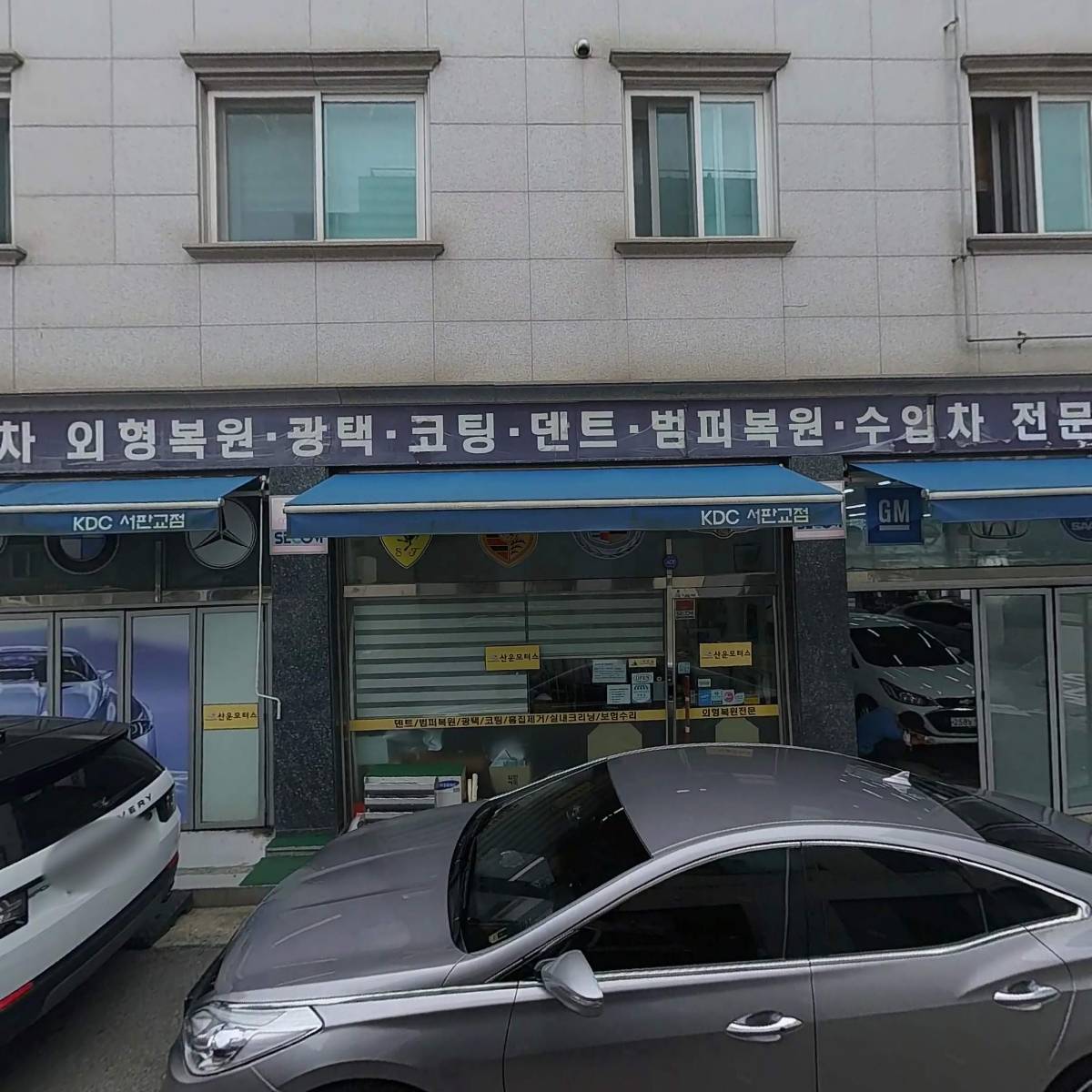 산운모터스