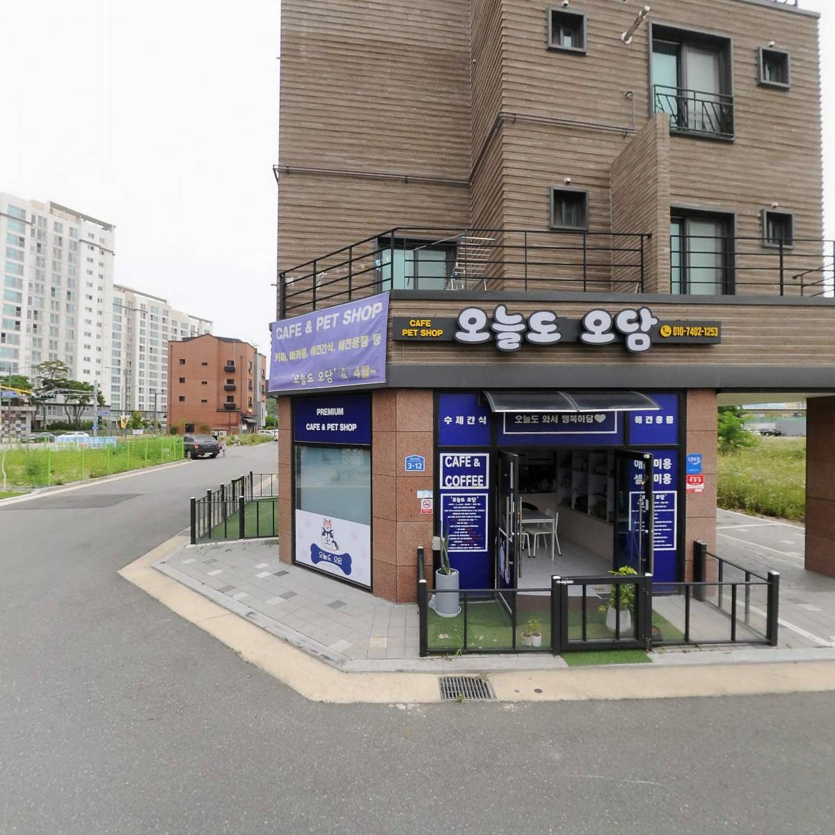 오늘도 오담