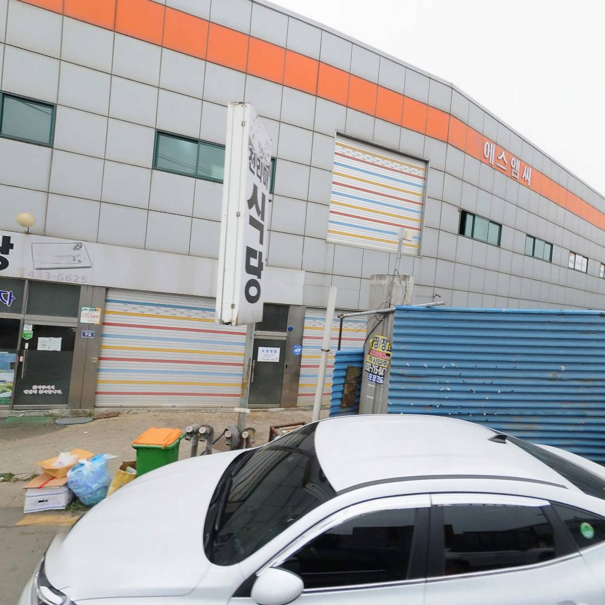 (주)토일러
