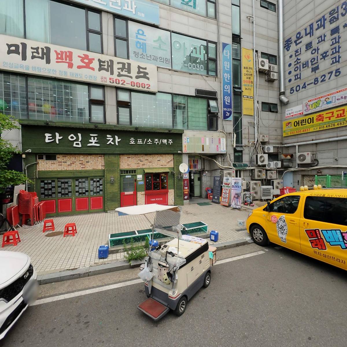 다원한의원