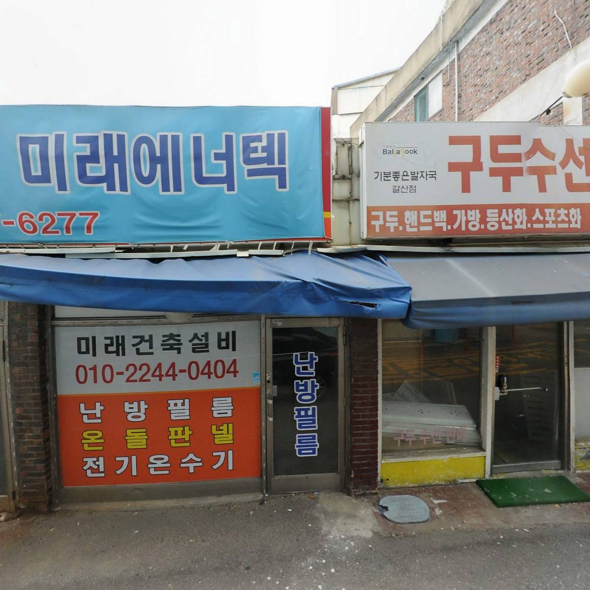 미래세상 주식회사(future world Inc.)