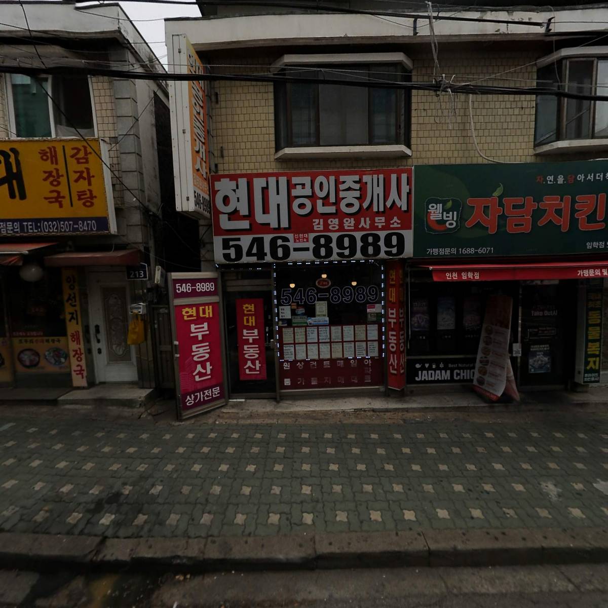 장수반찬2호점